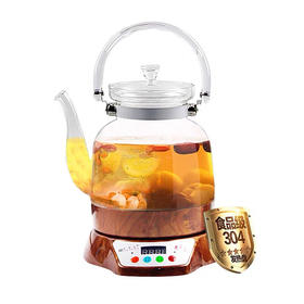 养生煮茶壶｜荣事金养生煮茶玻璃壶全自动加厚煮茶壶（原木色）