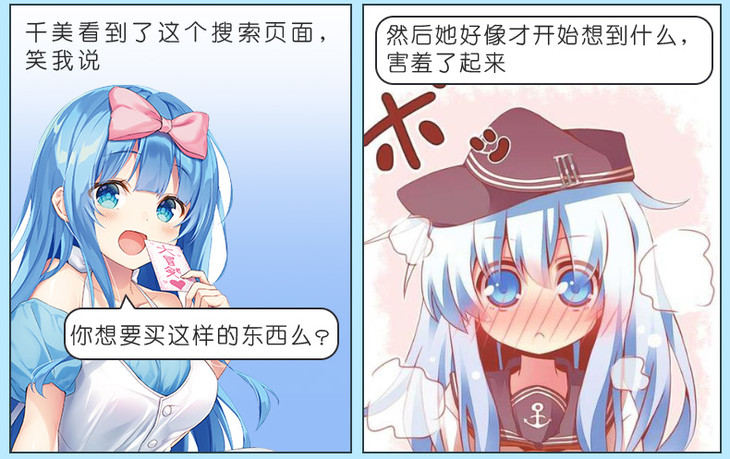 日本对子哈特千美阴臀倒模