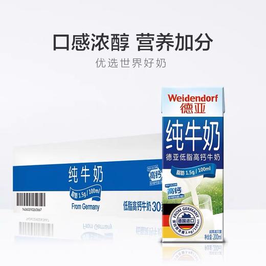 200ml*6支德亚低脂高钙牛奶 商品图3