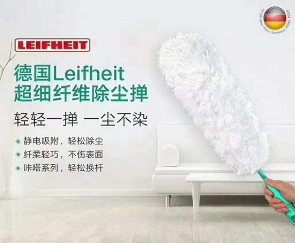 8F  LIKUAI利快除尘掸