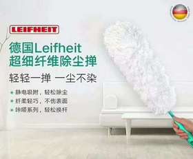 8F  LIKUAI利快除尘掸