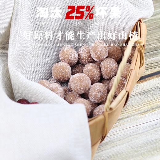 好野山楂系列 办公室零食 网红小吃 独立包装 休闲 即食 点心 山楂条 果丹皮 山楂片 山楂羹 果脯 蜜饯 商品图1