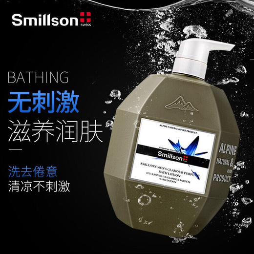 1L史密生沐浴男生香水 商品图1