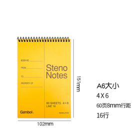 国誉螺旋速记本A6
