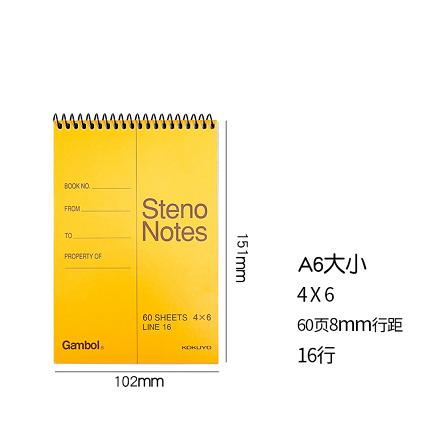国誉螺旋速记本A6 商品图0