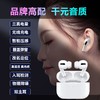 主动降噪无线蓝牙耳机络达1562a入耳双耳适用于苹果airpods充电仓华强北iPhone11二代三代2华为pro3代 商品缩略图2