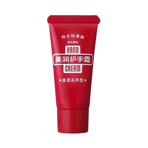 日本资生堂美润护手霜30g渗透滋养手膜尿素霜夏季保湿滋润不油腻 2 商品图8