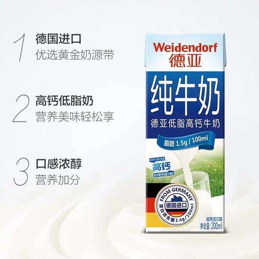 200ml*6支德亚低脂高钙牛奶 商品图1