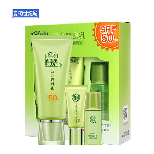 【KM】百雀羚美白防晒乳SPF50+++ 商品图0