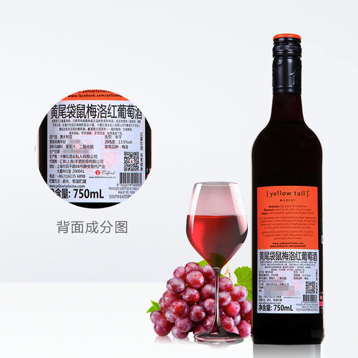 【整箱6瓶】黄尾袋鼠梅洛红葡萄酒750ml*6瓶 商品图3