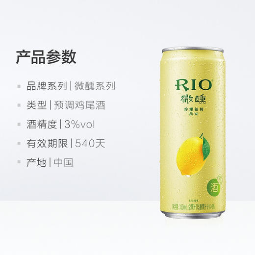 【整箱12听】锐澳3度柠檬朗姆鸡尾酒330ml*12 商品图2
