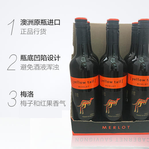 【整箱6瓶】黄尾袋鼠梅洛红葡萄酒750ml*6瓶 商品图1