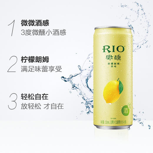 【整箱12听】锐澳3度柠檬朗姆鸡尾酒330ml*12 商品图3