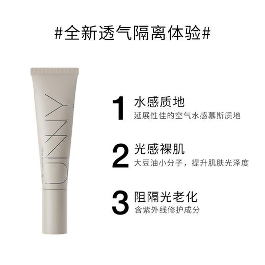 UNNY 隔离 30ml 商品图4