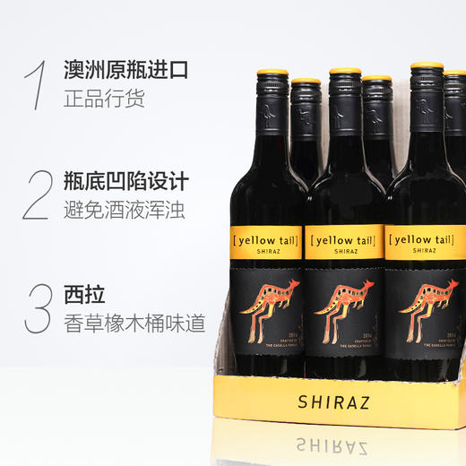 【整箱6瓶】黄尾袋鼠西拉红葡萄酒750ml*6瓶 商品图5