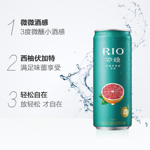 【整箱12听】锐澳3度西柚伏特加鸡尾酒330ml*12 商品图2