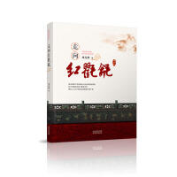 走向红氍毹 商品图0