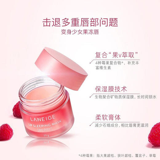 兰芝（LANEIGE）唇膜 商品图3