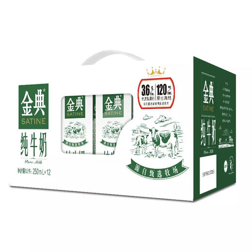伊利金典纯牛奶 250ml*12盒-LZY 商品图4