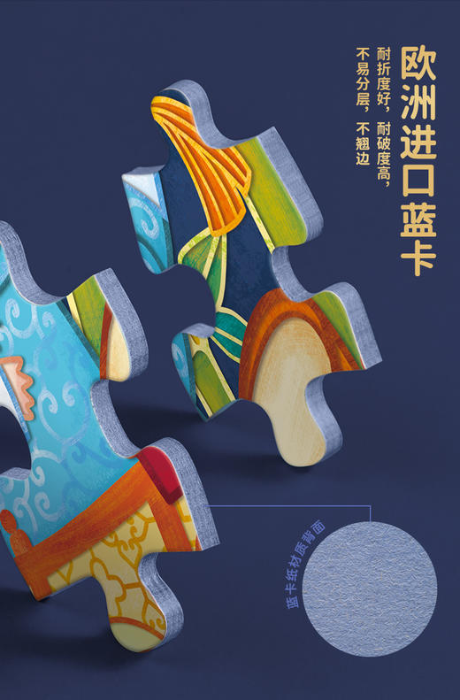 TOI 国风艺术拼图系列 纸鸢/舞狮/中国龙 商品图2