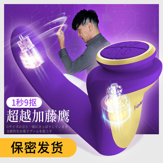 雷霆暴风神G指震动棒高潮专用自慰器【情趣用具 成人女性私处用品】 商品图3