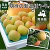 日本进口，青森水蜜桃苹果，堪称苹果届的NO1，脆甜多汁，打开箱子的瞬间浓郁的香气扑面而来，让人醉！ 商品缩略图1