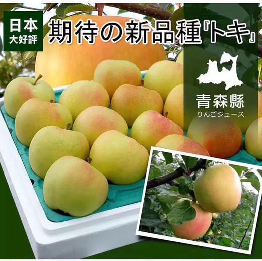 日本进口，青森水蜜桃苹果，堪称苹果届的NO1，脆甜多汁，打开箱子的瞬间浓郁的香气扑面而来，让人醉！ 商品图1