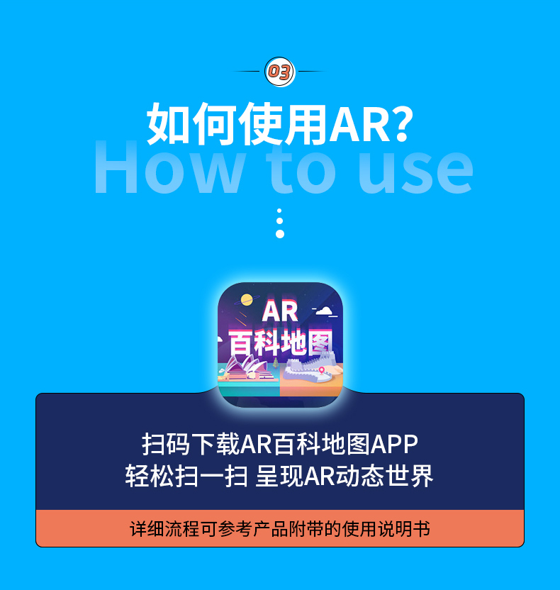 新书预售 儿童ar百科地图 中国 世界地图3-6岁挂图儿童版地理地图册