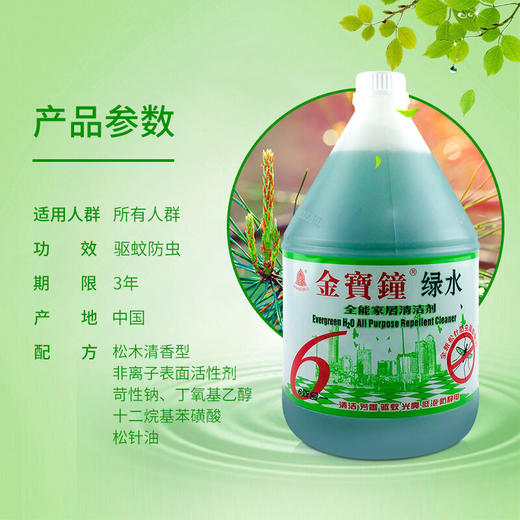 3.75L金宝钟绿水特惠装 商品图2