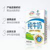 伊利 利乐包  纯牛奶250ml*16盒/1月生产 商品缩略图1