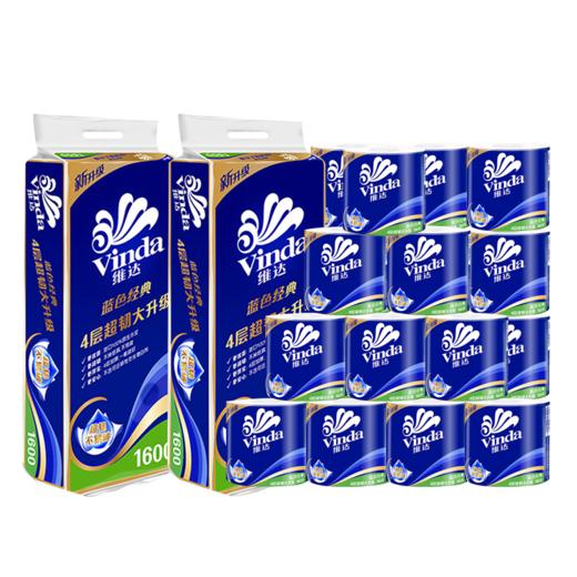【官方包邮】维达蓝色经典韧性升级家用实惠装卷纸4层160克×20卷 商品图0