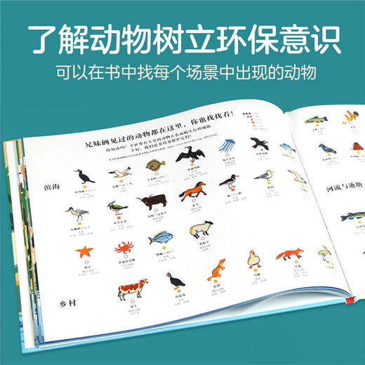 乐乐趣-和大自然一起玩 商品图2