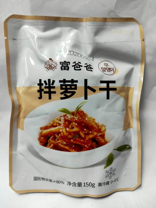 富爸爸 拌萝卜干150g부자아바 무말랭이150g 商品图0