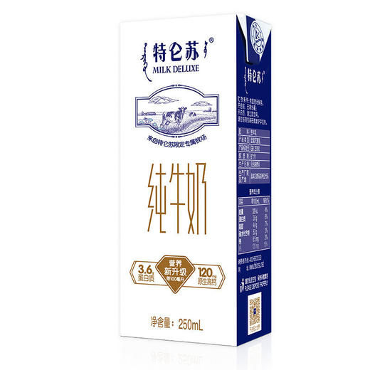 特仑苏 纯牛奶250ml*12盒/2箱 商品图5
