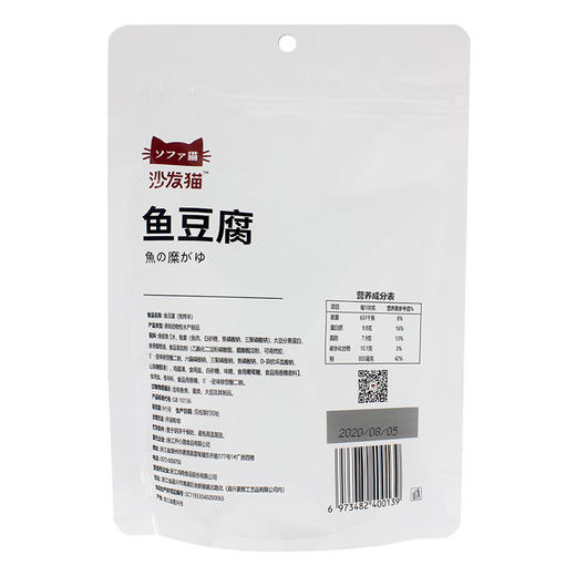 108g沙发猫鱼豆腐