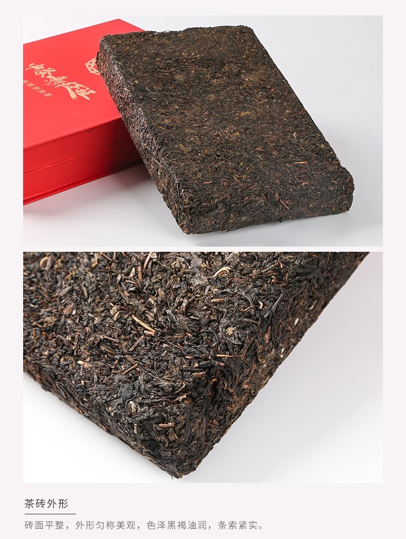 中茶牌安化黑茶 中茶新征程 茯砖茶2.019kg