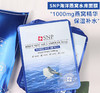 现货▲韩国 SNP海洋燕窝补水面膜 深层补水 孕妇可用 商品缩略图1