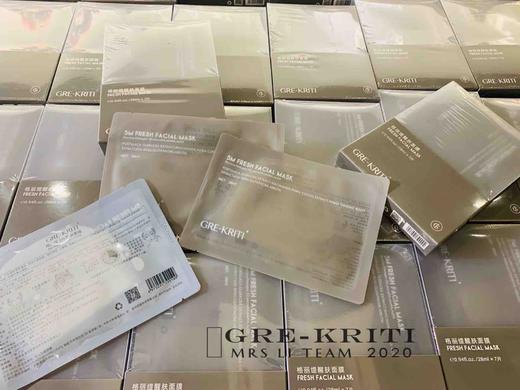 格丽缇新品5M面膜（7片） 商品图14