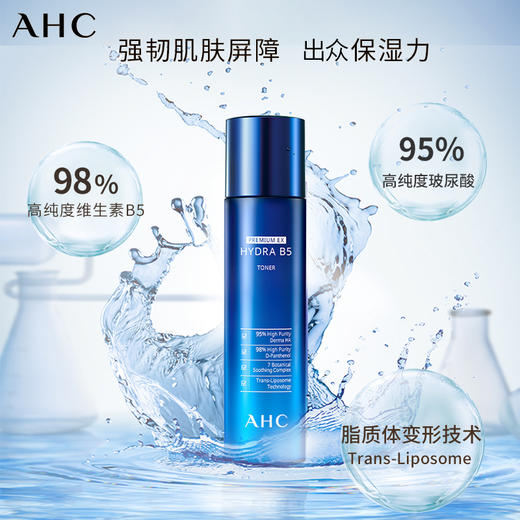 韩国爱和纯AHC专研B5玻尿酸水盈柔肤水140ml(新） 商品图4