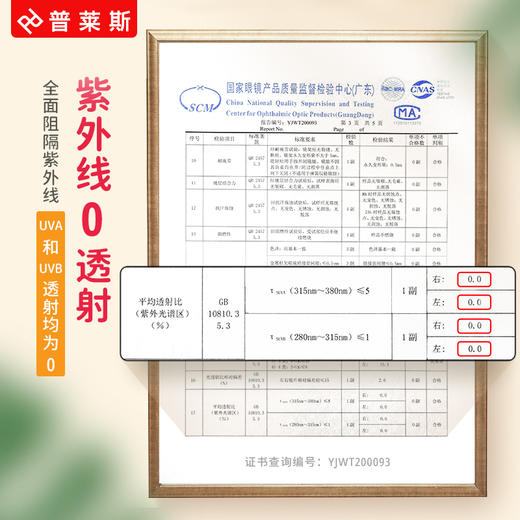 普莱斯PS7011 合金+板材 儿童太阳镜 商品图2