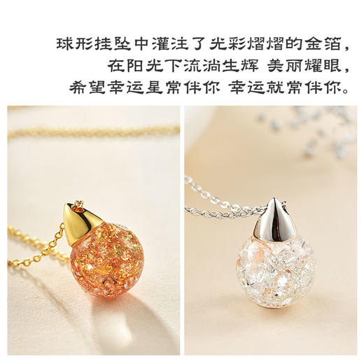 金陵金箔灌装98%金箔银箔幸运星项链 商品图1