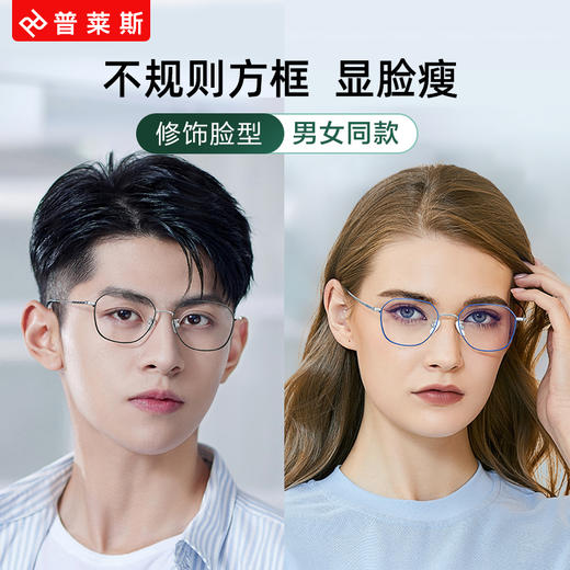 普莱斯PJ9037合金+板材 全框方框 中性 商品图2