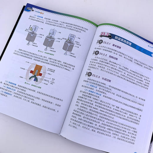 汽车维修手册（彩色图解+视频讲解）买书就免费赠送价值230元的汽修电子书资料包 商品图10