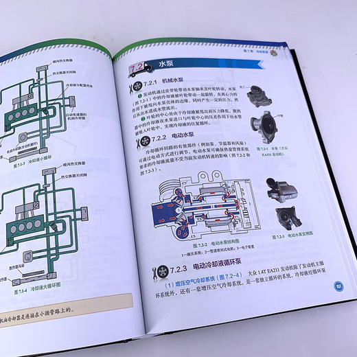 汽车维修手册（彩色图解+视频讲解）买书就免费赠送价值230元的汽修电子书资料包 商品图6