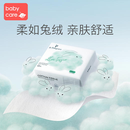 babycare婴儿棉柔巾新生宝宝干湿两用手口专用非湿巾纯棉加厚6包 商品图1
