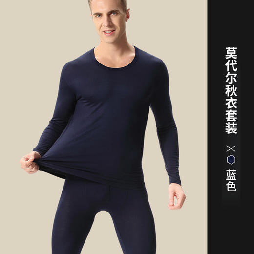 【新款秋衣秋裤套装】三色大依优型秋冬男士莫代尔加肥加大内衣大码高弹力秋衣秋裤套装大号男装红色本命年 商品图2