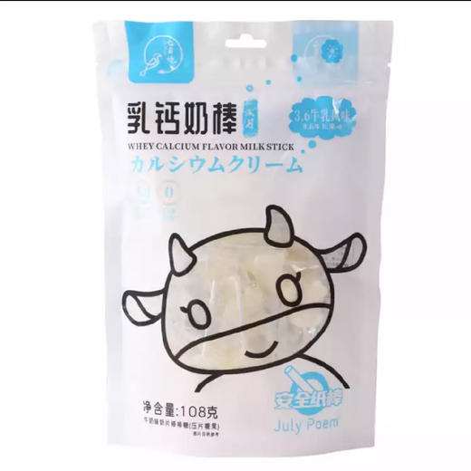 108g七月诗乳钙奶棒 商品图0