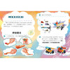 乐高小拼砌师创意训练营1交通工具奇遇记 让孩子在阅读中锻炼创造力 为5-8岁孩子打造的创意思维训练书书籍 商品缩略图3
