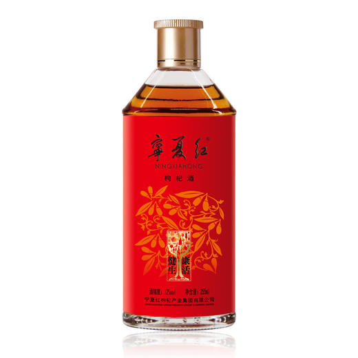 [养生酒]宁夏红12度255ML 枸杞果酒 商品图0