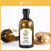 The body shop美体小铺生姜头皮护理防脱去屑止痒控油洗发水2瓶 #天津仓 商品缩略图6
